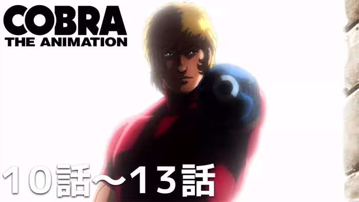 無料アニメ
