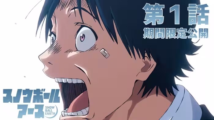 無料アニメ