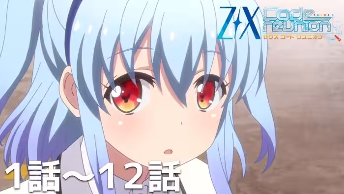 無料アニメ