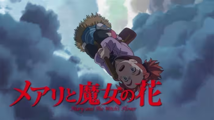 劇場版アニメ「メアリと魔女の花」予告編　#Japanese Anime