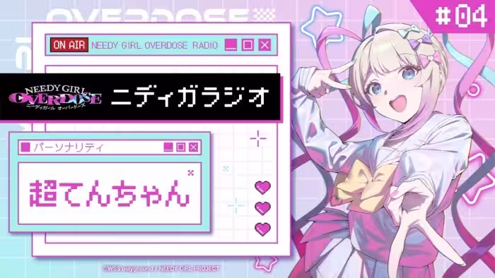 TVアニメ『NEEDY GIRL OVERDOSE』ニディガラジオ #4 最近のアニラジって誰に気を遣ってるの？