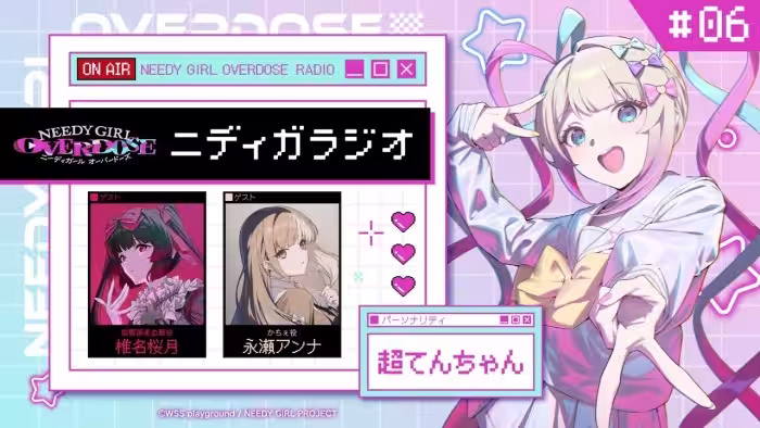 TVアニメ『NEEDY GIRL OVERDOSE』ニディガラジオ #6 共演者でもステッカー欲しかったらメッセージ送って（ゲスト：椎名桜月・永瀬アンナ）