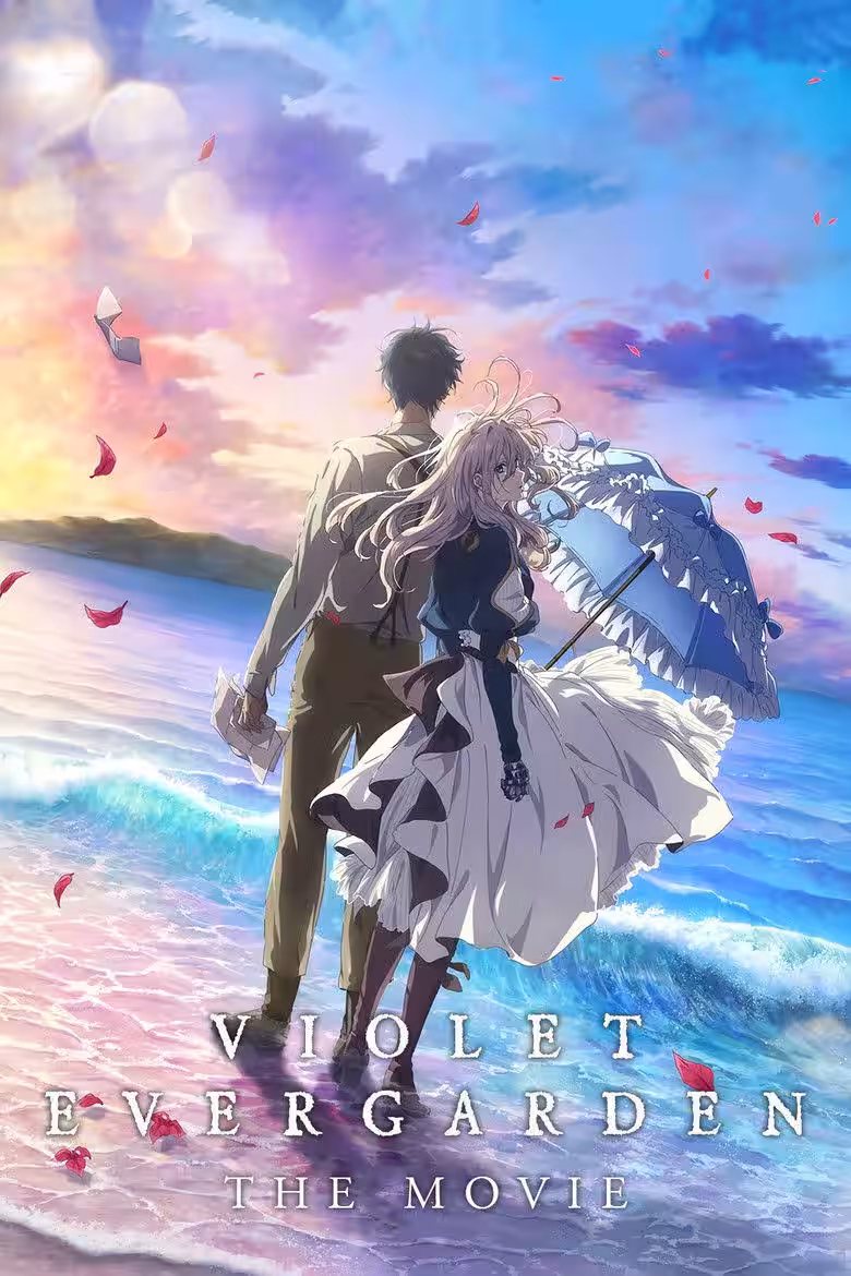 劇場版 ヴァイオレット・エヴァーガーデン (Violet Evergarden: The Movie)  2020年